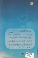 عشق بورزید